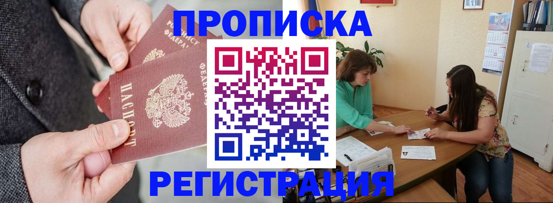 временная регистрация законно в Санкт-Петербурге