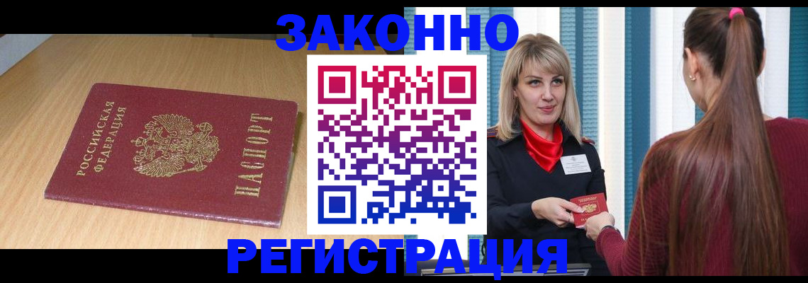 прописка ребенка в Санкт-Петербурге